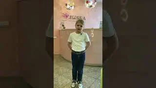 Нас рекомендуют дети. Отзыв Димы