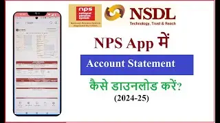 How to download NPS statement from NPS app (2024-25) || NPS statement kaise nikale?