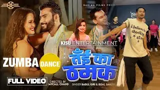 Tai Ka Thamak - Tukur Tukur • Babul Giri • Ibsal Sanjyal • Priyanka Karki • Benisha Hamal • Govinda