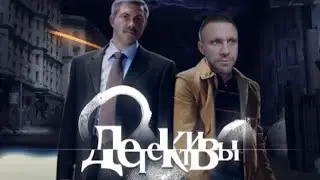 Детективы. Человек в бумажной маске (пародия)