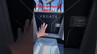 Лодка на стиле Yava L. 