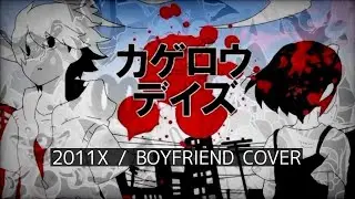 【カゲロウデイズ】 - Kagerou Daze 