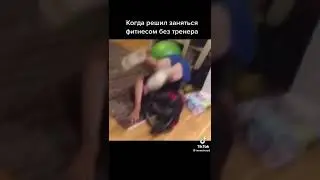Когда решил заняться фитнесом дома