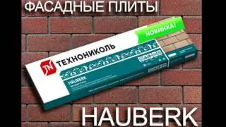 Хауберк