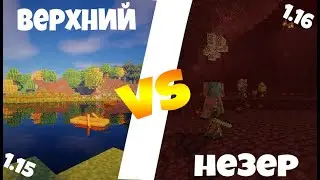 ВЕРХНИЙ МИР VS АДСКИЙ МИР!2 МИРА ЧЕЛЛЕНЖ - survival in two worlds challenge!