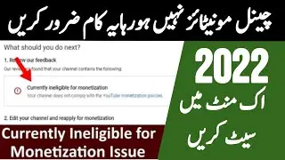 YouTube Monetization Problem Fix -| You Already Have An Adsense Account Error || new 2022 problem ||