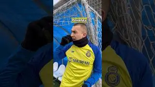 ЧТО МЕССИ ПОДАРИЛ НА ДЕНЬ РОЖДЕНИЯ РОНАЛДУ 🎁 