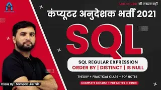 6. sql regular expression | sql order by and distinct | sql is null | sql class by sampat sir