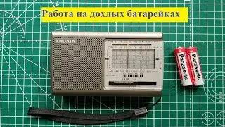 XHDATA D-219 Работа на подсевших батарейках