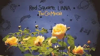 Red Square, LINNA - Ты со мной (official lyric video)