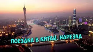 China Guangzhou: An iPhone SE Movie