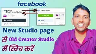 Facebook creator studio | how to switch old creator studio facebook | facebook creator studio old