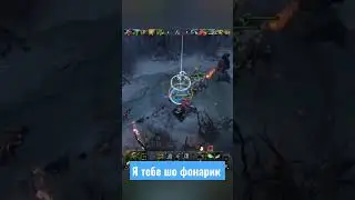 я тебе шо фонарик