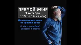 Прямой эфир: 
