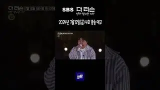 [4회 예고] SBS '더 리슨: 너와 함께한 시간' #허각 #임한별 #이무진 #이진성 #김희재 #안녕