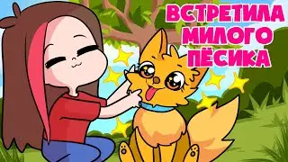 КАК Я ПРОВЕЛА СВОЕ ЛЕТО В ДЕРЕВНЕ (Анимация Taedi)