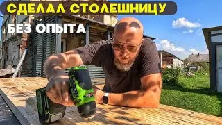 Переделываю кухню своими руками за копейки! Сделал столешницу, мебель больше не покупаю