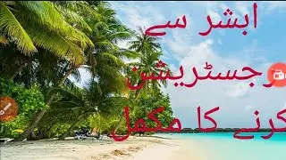 How to go pakistan .how to go from.suadia arab.absher .absher sign up