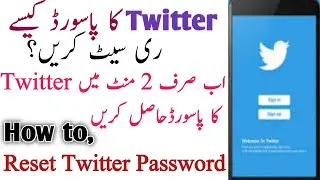 How to reset Twitter password 2020 ||Reset Twitter password easily|| How to reset Twitter password