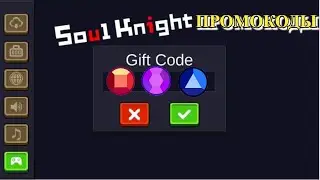New Soul Knight Codes March 2022 || Soul Knight All Codes 2022 || Code Soul Knight || Soul Knight