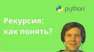 Recursion in Python: How to Understand and Use It? Free Course Video