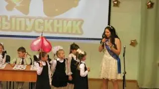 Поздравление от первоклашек ^_^