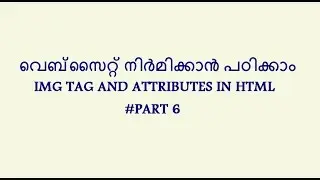 How To Make Website  IMG Tag And Attributes Malayalam Part 6