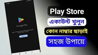 create google play store account | how to create google play store account | open google play store