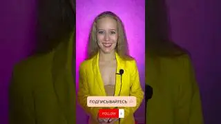 Такого я не ожидала!😲 Если вы не хотите, чтобы ваши гости отрывались по полной-меня не зовите😎
