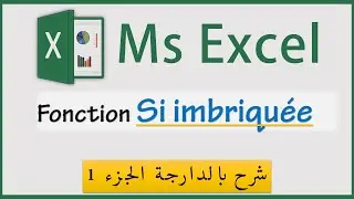 excel darija | si imbrique | part1