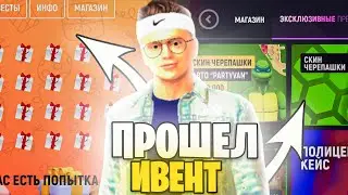 ✅ ПРОШЕЛ ВЕСЬ ИВЕНТ НОВОГО ОБНОВЛЕНИЯ В ГРАНД МОБАЙЛ! ДЕНЬ РОЖДЕНИЕ GRAND MOBILE! (CRMP)