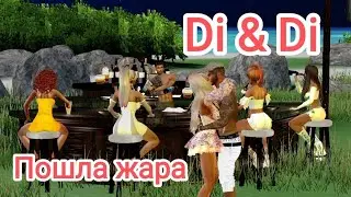 "Пошла жара" (IMVU)