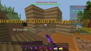 DMS [BEDWARS] МАИНСРУФТ