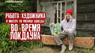 Что я делала на самоизоляции? | Интервью Алены Шапарь каналу 