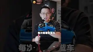 看车的颜色🚗就可以到哪个种族？ 