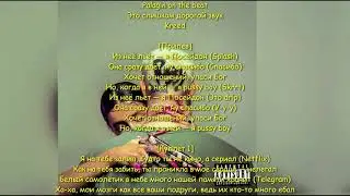 Егор Крид-PUSSY BOY[текст песни]