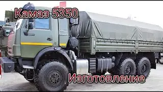 Изготовление Камаза 5350. В КОНЦЕ  ВАС ЖДЕТ ОТЗЫВ ЗАКАЗЧИКА💥