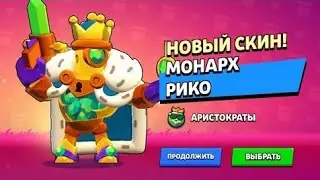 Brawl Stars » Открытие мегаящиков. Ничего не выпало?