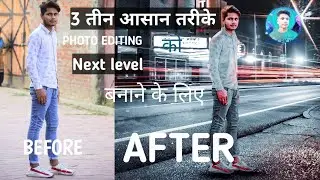 3आसान तरीके फोटो को 0P banane ke liye 🤫 || Sadik Pictures