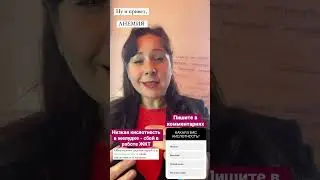 Низкая кислотность в желудке - это одна из причин анемии 