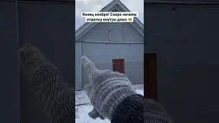 Купили заброшенный участок, ох глаза боятся, а руки делают !