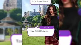 В Ритме Страсти.🥳Собираем🙃 команду🥳.3 сезон 2 серия.Наше 