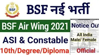 BSF Air Wing Online Form 2021 | BSF ASI & Constable Recruitment 2021 | BSF New Recruitment 2021