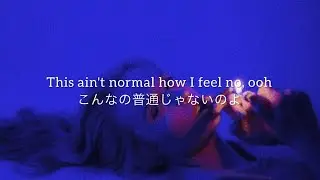 【和訳】STOP!/UPSAHL