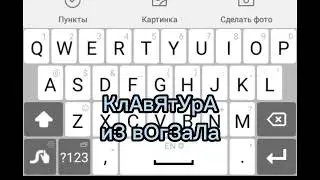 прогулка по моему телефону ))