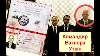 PMC Wagner a brief history