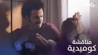 سك على اخواتك | الحلقة 8 | مناقشة كوميدية بين سعادة ودنيا