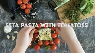 Фета-паста с томатами и травами