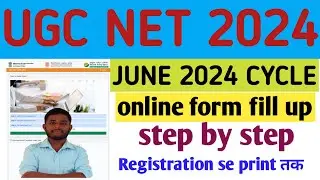 UGC NET Form Fill Up 2024 | UGC NET June Form Fill Up 2024 | How to Fill UGC NET Form 2024 June