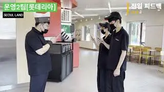 운영2팀[롯데리아] 7월2주차